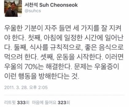 너의 내일이 오늘보다 조금 더 괜찮았으면 좋겠어 | 인스티즈