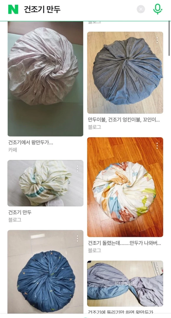 건조기 만두 | 인스티즈