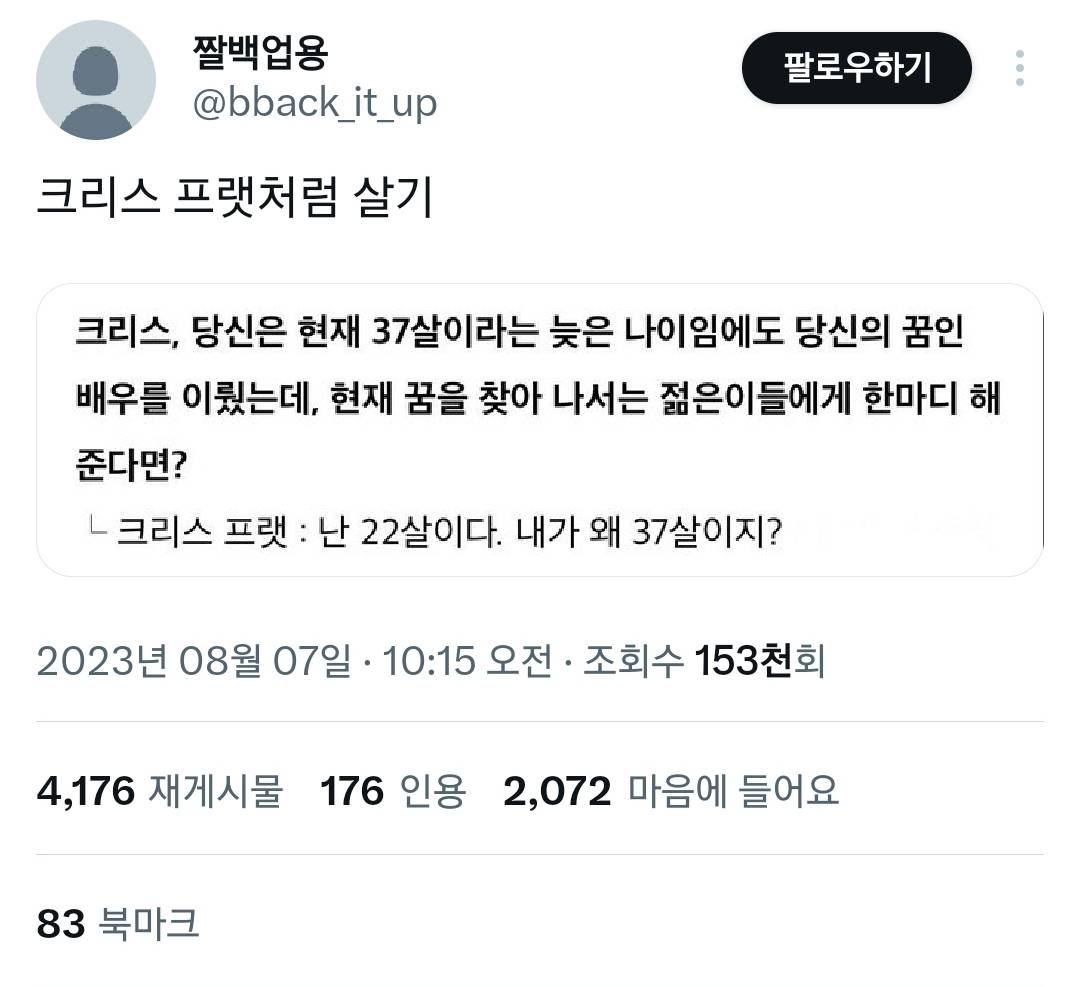 nokbeon.net-인생은 크리스 프랫처럼-2번 이미지