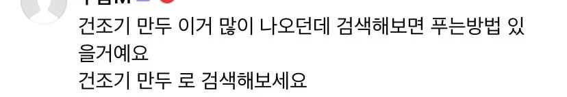건조기 만두 | 인스티즈