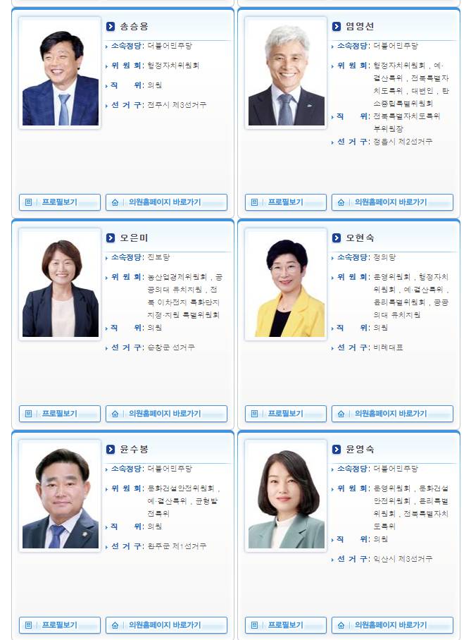 잼버리 뒷수습 난리인데…전북도의원들 '8.15 독도견학' 가려다 취소 | 인스티즈