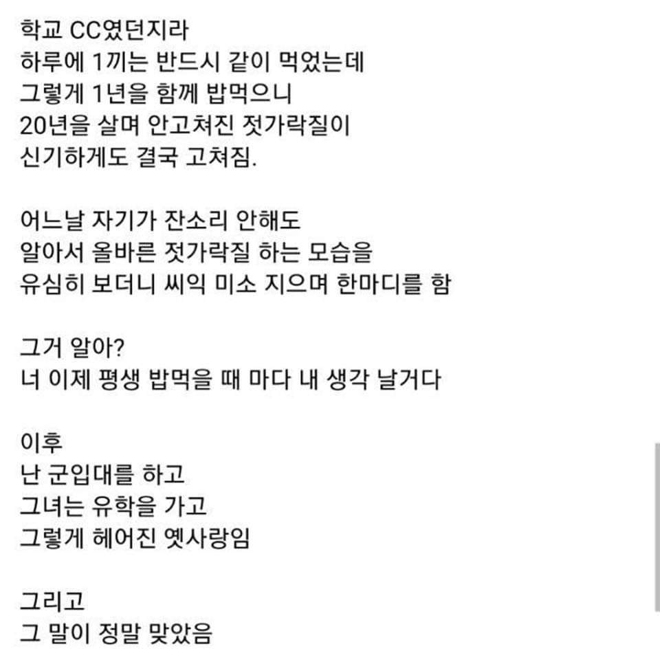 잊혀지지 않는 전 여친 jpg | 인스티즈