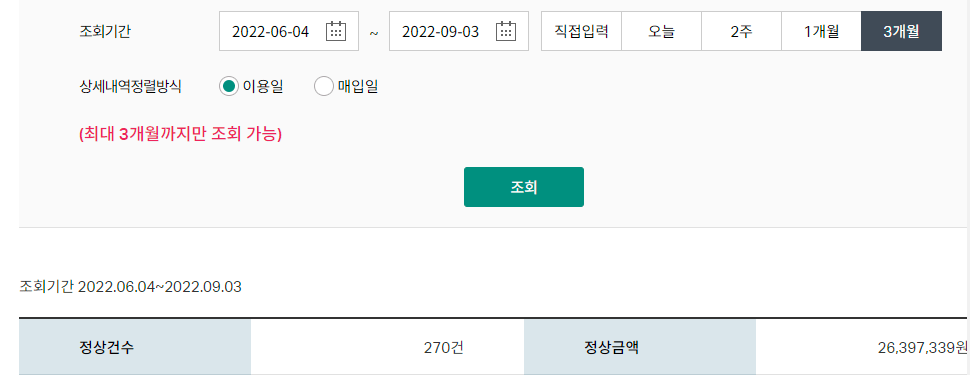 1x년차 회계사 3년치 벌이 통장 인증 | 인스티즈