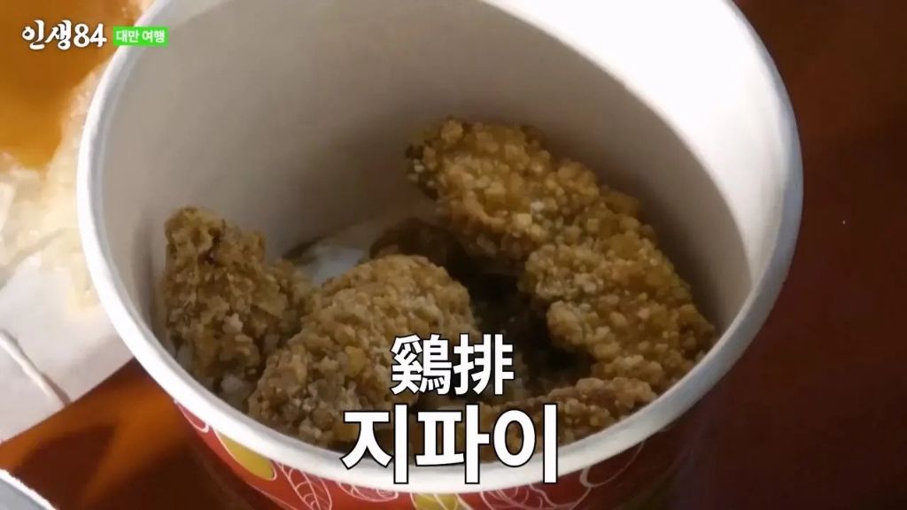 대만 야시장에 가서 맛있는거 먹는 기안84.jpg | 인스티즈