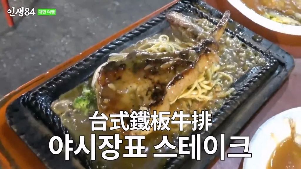 대만 야시장에 가서 맛있는거 먹는 기안84.jpg | 인스티즈