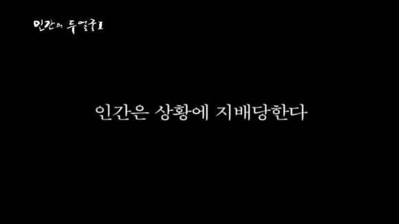 왜저랬을까 나라면 안그럴텐데 하는 생각과 행동이 진짜 내 생각일까? | 인스티즈