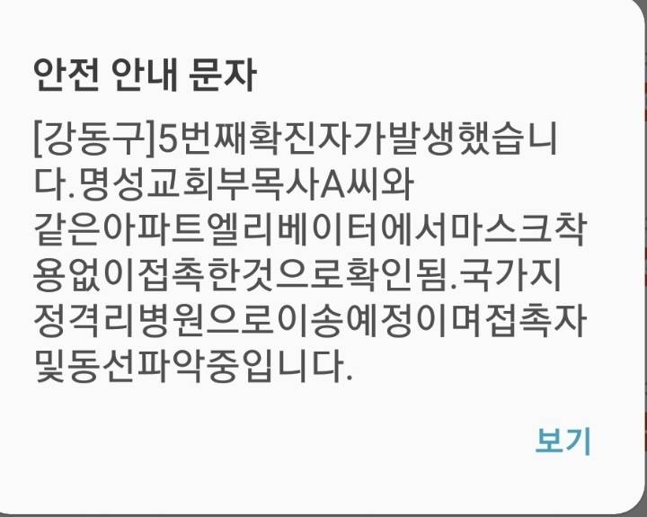 성남시 성남동, 복정동, 서울 강동구 코로나19 확진자 추가 | 인스티즈