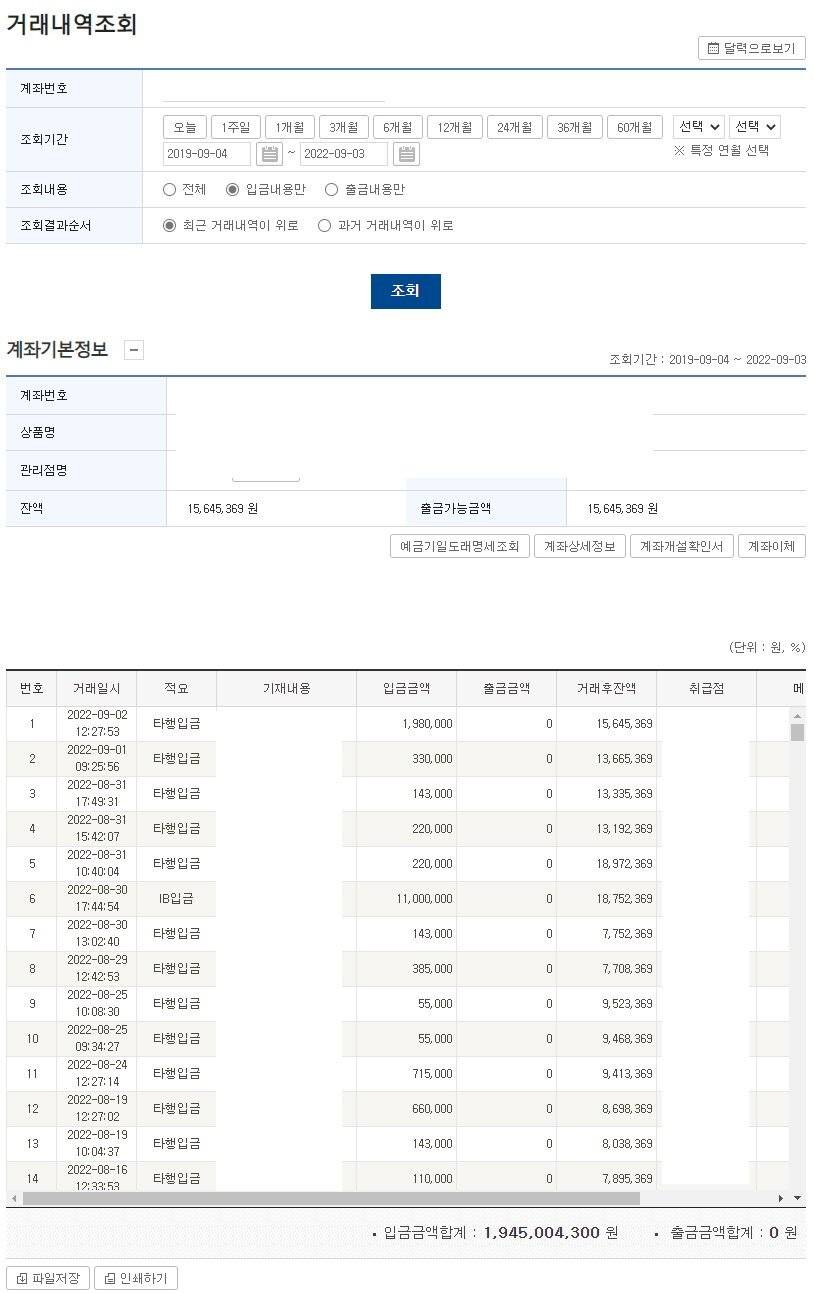 1x년차 회계사 3년치 벌이 통장 인증 | 인스티즈