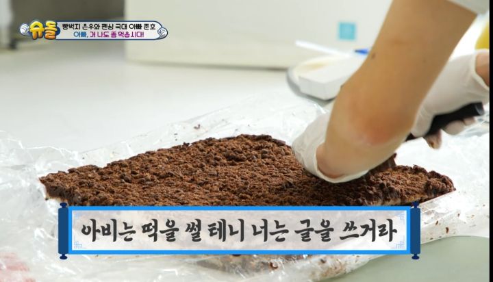 [슈돌] 시루떡 침 뚝뚝 흘리며 아련하게 쳐다보는 은우 | 인스티즈