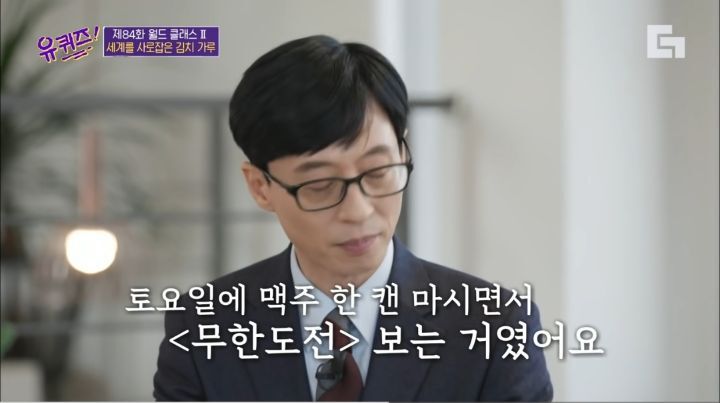 그 시절 누군가에는 안식처였던 무도 | 인스티즈