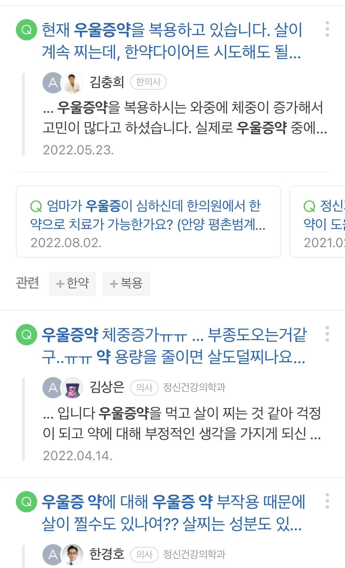 일반인들은 잘 모르는 정신과약의 대표 부작용 | 인스티즈