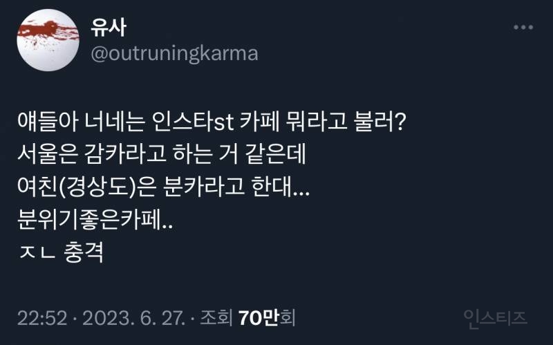 얘들아 너넨 인스타st 카페 뭐라고 불러?.txt | 인스티즈