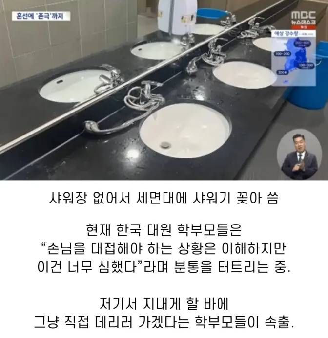 세계 각국 잼버리 참가대원들 숙소 상황들 | 인스티즈