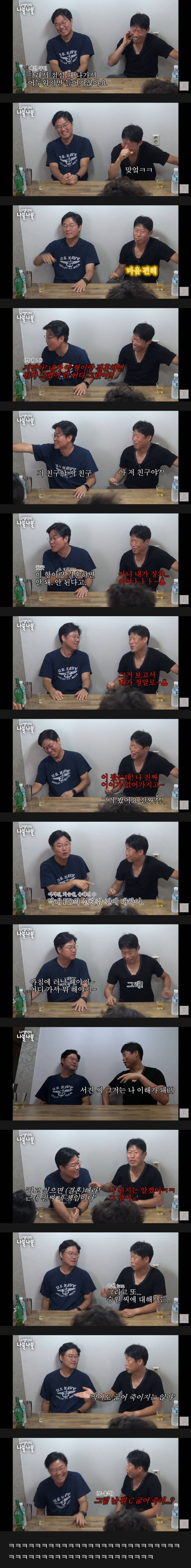 나PD발언이 정말 어이없었던 모양인 유해진 ㅋㅋㅋㅋㅋ.jpg | 인스티즈