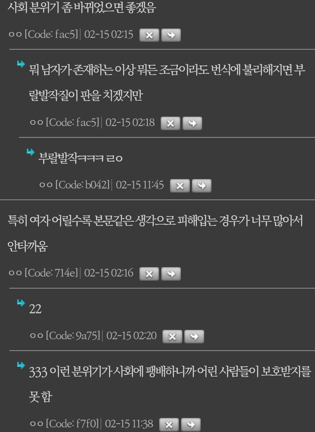 성관계랑 사랑이랑 긴밀하게 연계시키는 게 생각보다도 더 유해한 듯 | 인스티즈