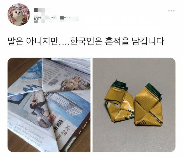 자기가 생각하는 '가장 한국 사람 같은 말'은?.twt | 인스티즈