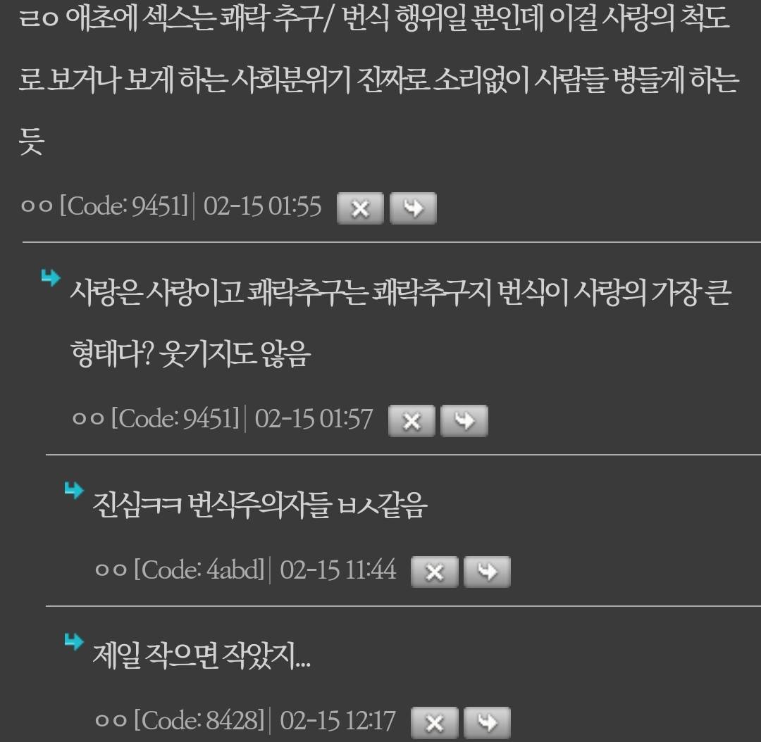 성관계랑 사랑이랑 긴밀하게 연계시키는 게 생각보다도 더 유해한 듯 | 인스티즈