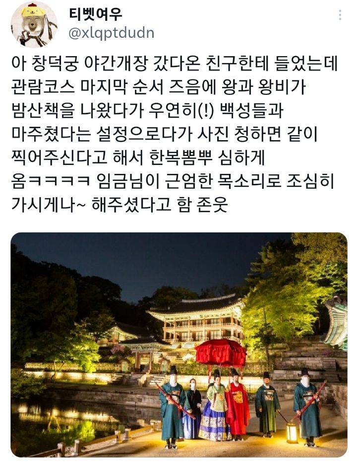 창덕궁 야간개장 이벤트 | 인스티즈