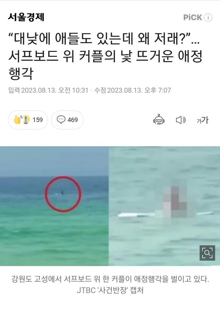 서프보드애정행각커플근황