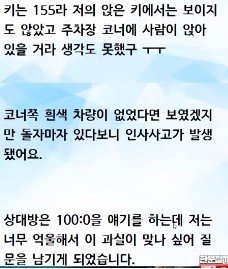 한문철TV 합의금 400만원 요구 ..gif | 인스티즈