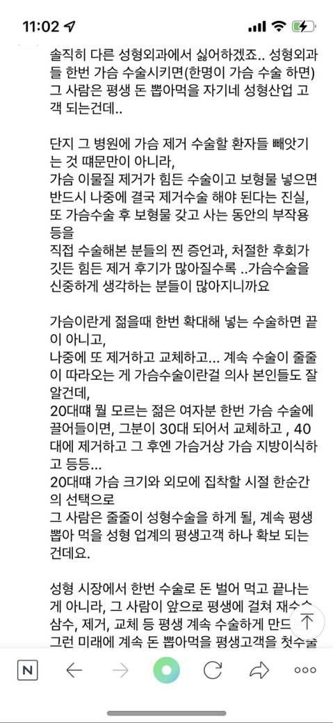 나 드디어 천만원 모아서 모티바로 가슴수술 하려고! | 인스티즈