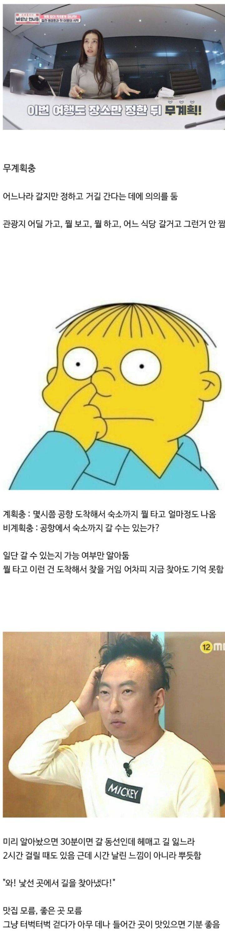 혼자 여행다니는 사람들 중 의외로 많은 타입 | 인스티즈