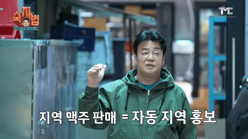 백종원 예산 맥주 페스티벌 | 인스티즈