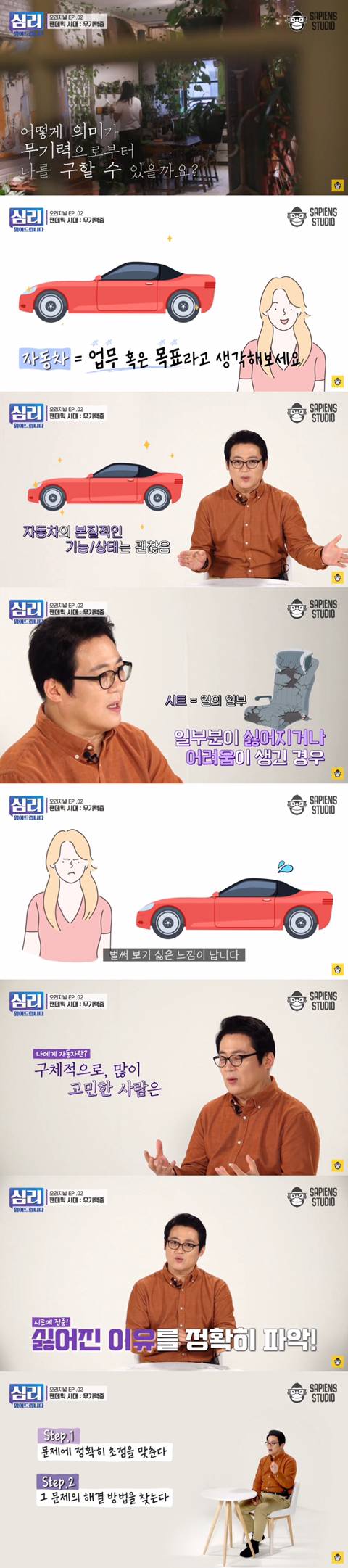 심리학자가 말하는 무기력증에서 벗어나는 방법 .jpg | 인스티즈