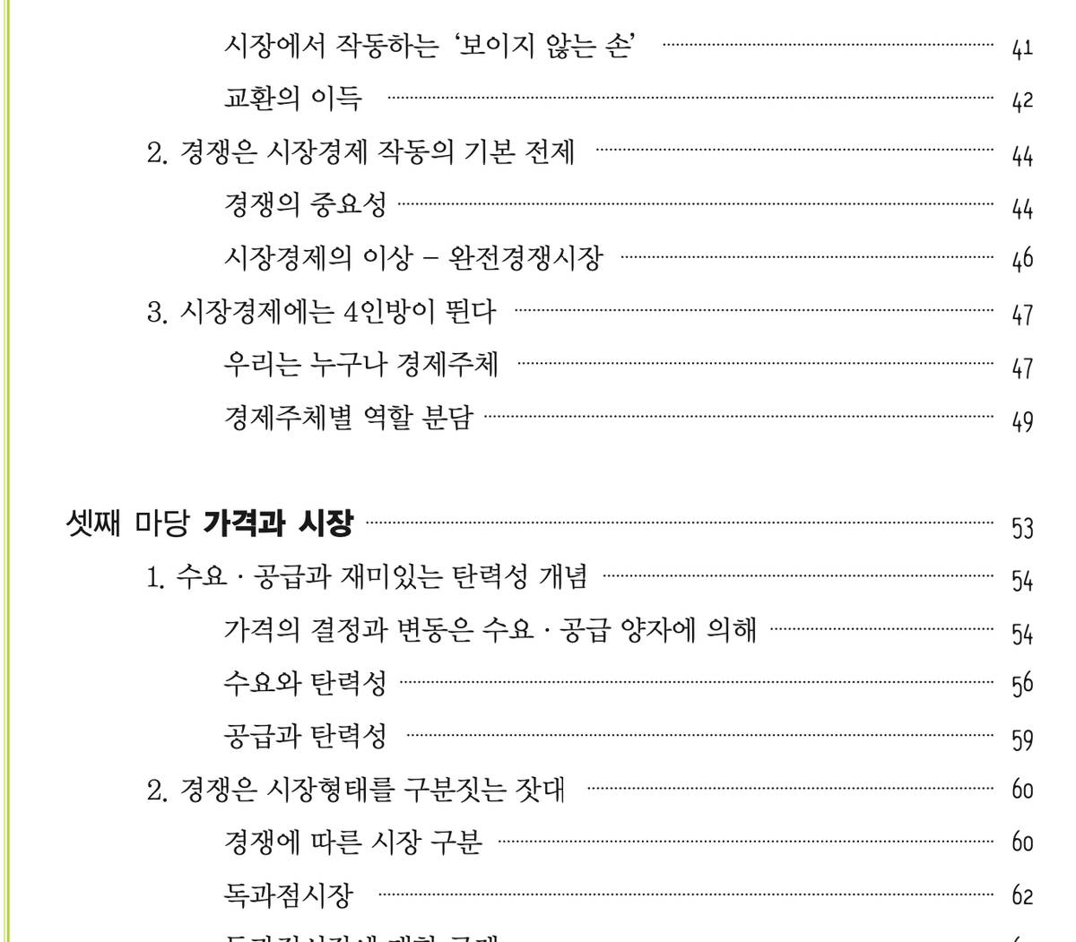 경제에 대해 잘 정리된 공짜자료를 읽고 싶다면.jpg | 인스티즈