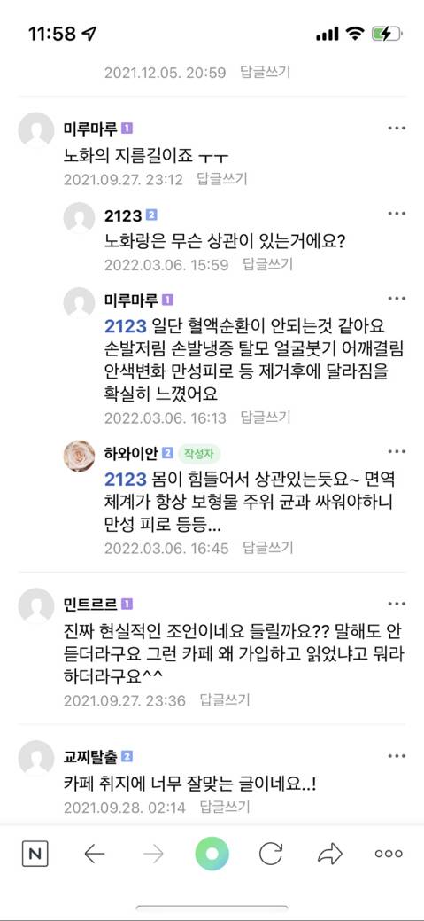 나 드디어 천만원 모아서 모티바로 가슴수술 하려고! | 인스티즈