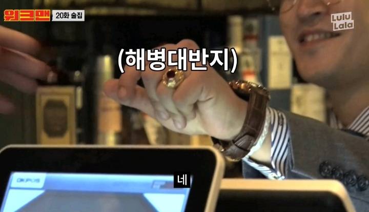 어 사장님 해병대 나오셨어요? | 인스티즈