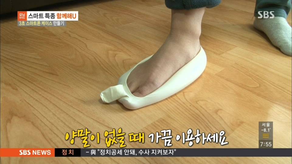 양말 없을 때 꿀팁 | 인스티즈