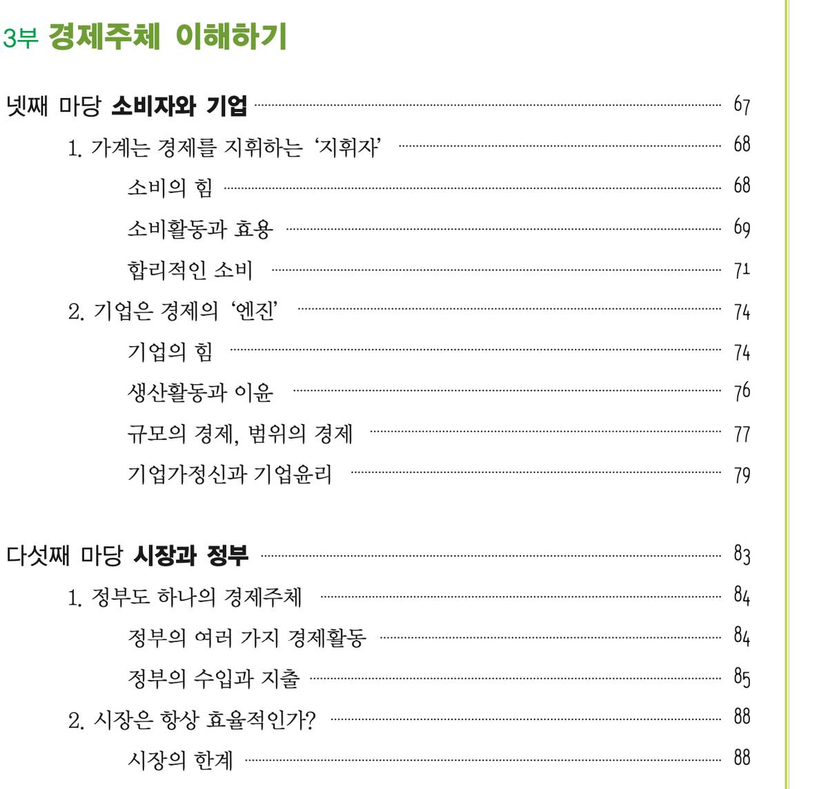 경제에 대해 잘 정리된 공짜자료를 읽고 싶다면.jpg | 인스티즈