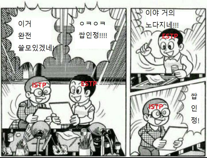 무인도에서 가장 잘 살아남을 mbti 조합 나름대로 분석해봄 (주관주의) (ISTP / ENFJ / ESTJ / ESTP) | 인스티즈