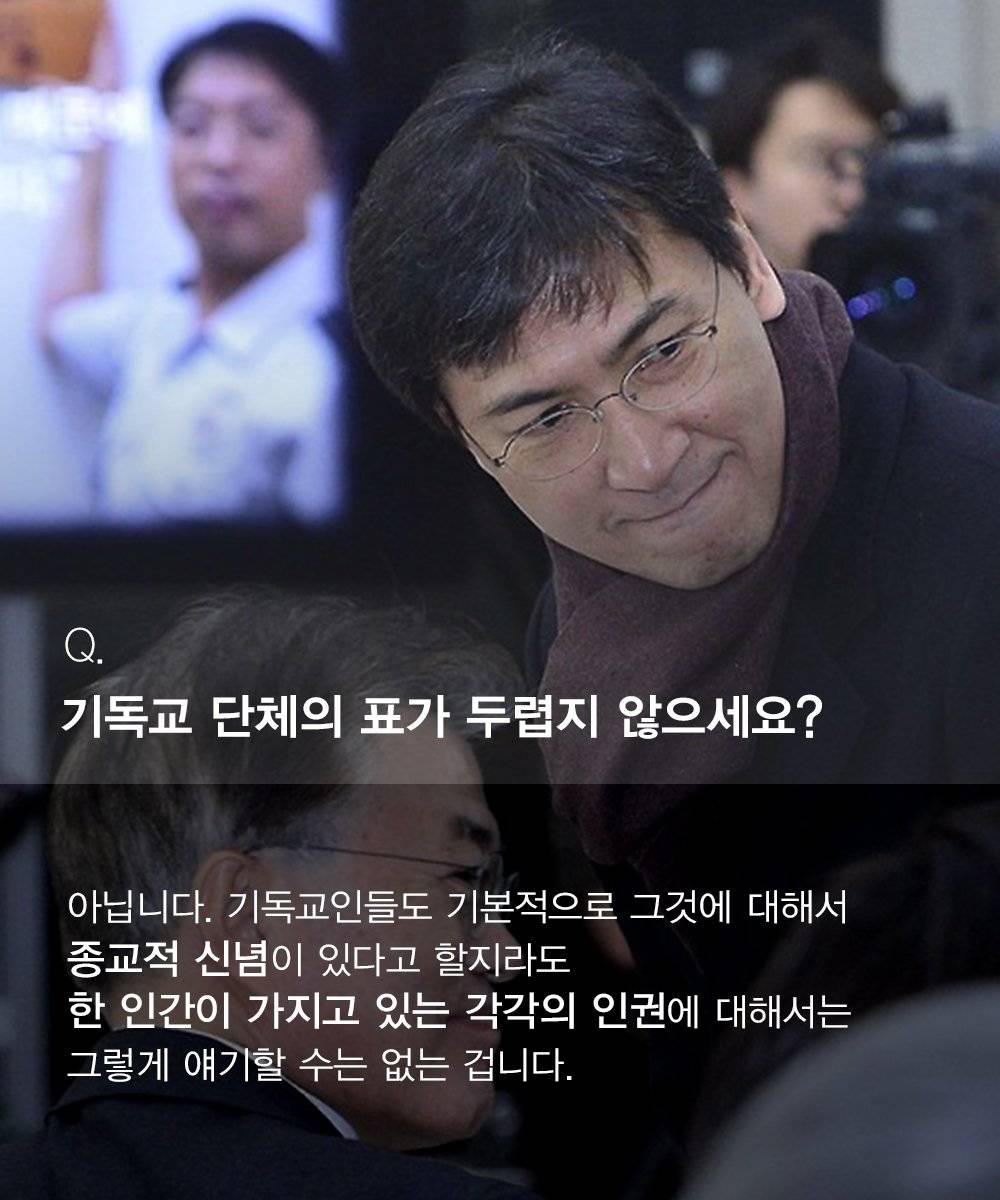 동성애에 대한 안희정의 생각 | 인스티즈