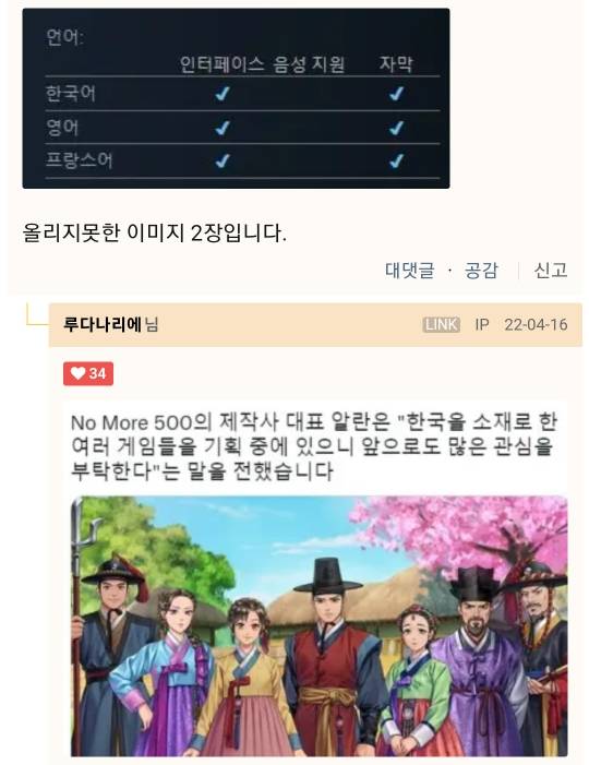 프랑스 게임회사가 만들었다는 조선시대 게임 | 인스티즈