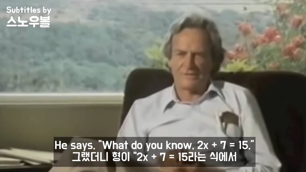 수학에서 사고력이 중요한이유(feat.리처드파인만) | 인스티즈