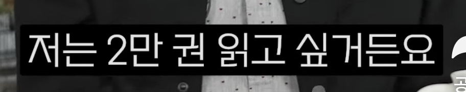 이동진 "인생을 바꿔주는 영화? 책? 없어요." | 인스티즈