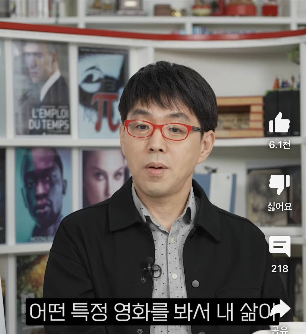 이동진 "인생을 바꿔주는 영화? 책? 없어요." | 인스티즈