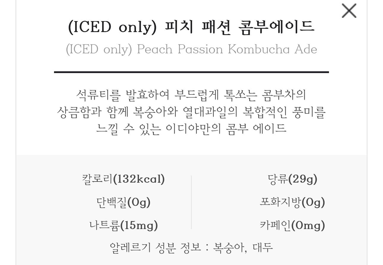 이디야 내일 나오는 음료 3종과 대파베이글 | 인스티즈