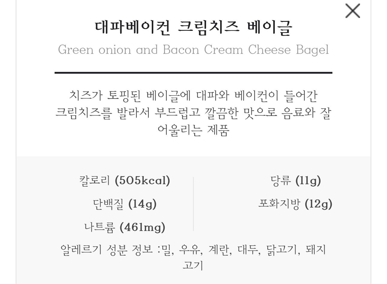 이디야 내일 나오는 음료 3종과 대파베이글 | 인스티즈