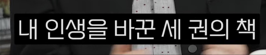 이동진 "인생을 바꿔주는 영화? 책? 없어요." | 인스티즈