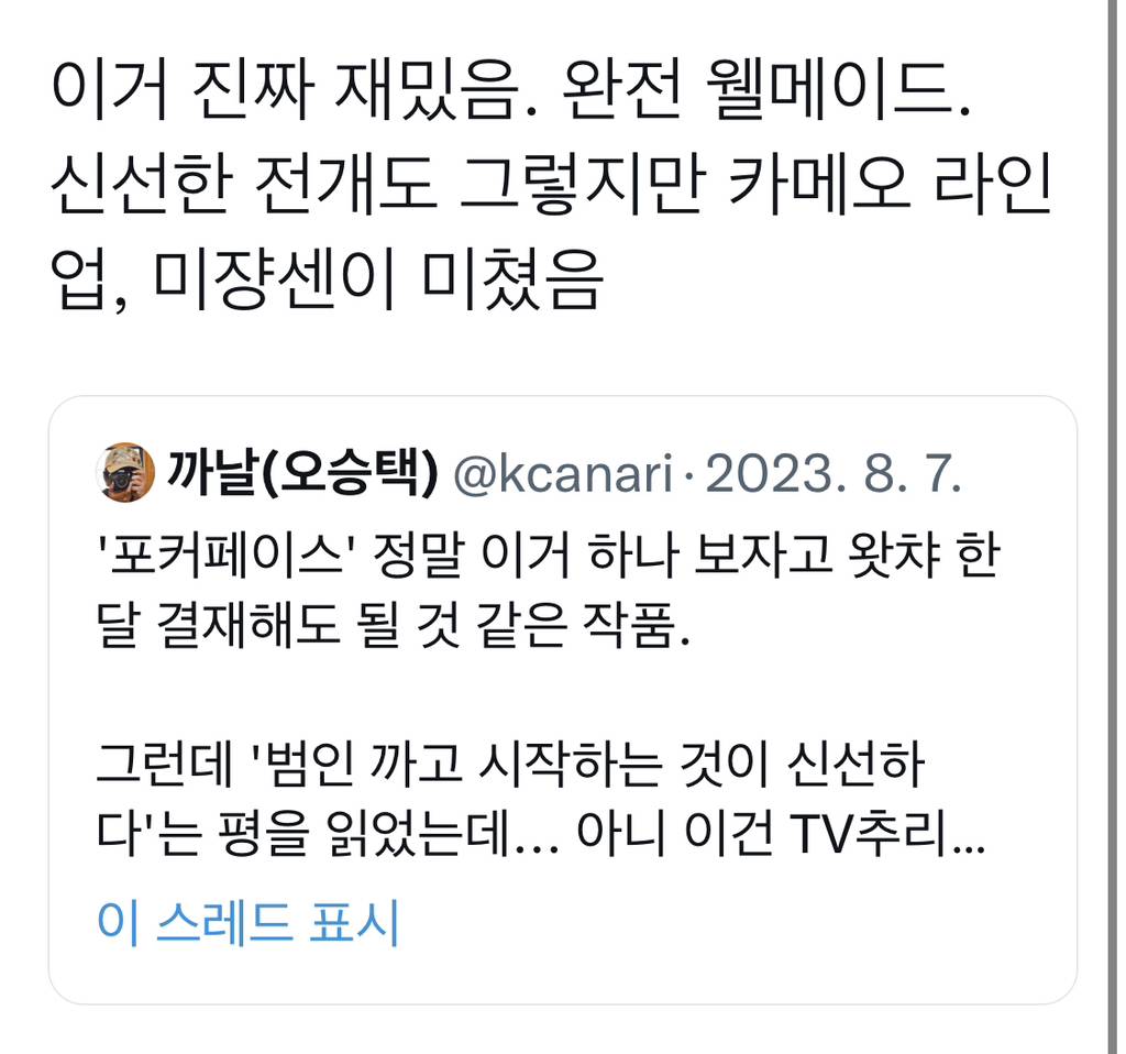 이거 하나 보자고 왓챠 한 달 결재해도 될 것 같은 작품.twt | 인스티즈