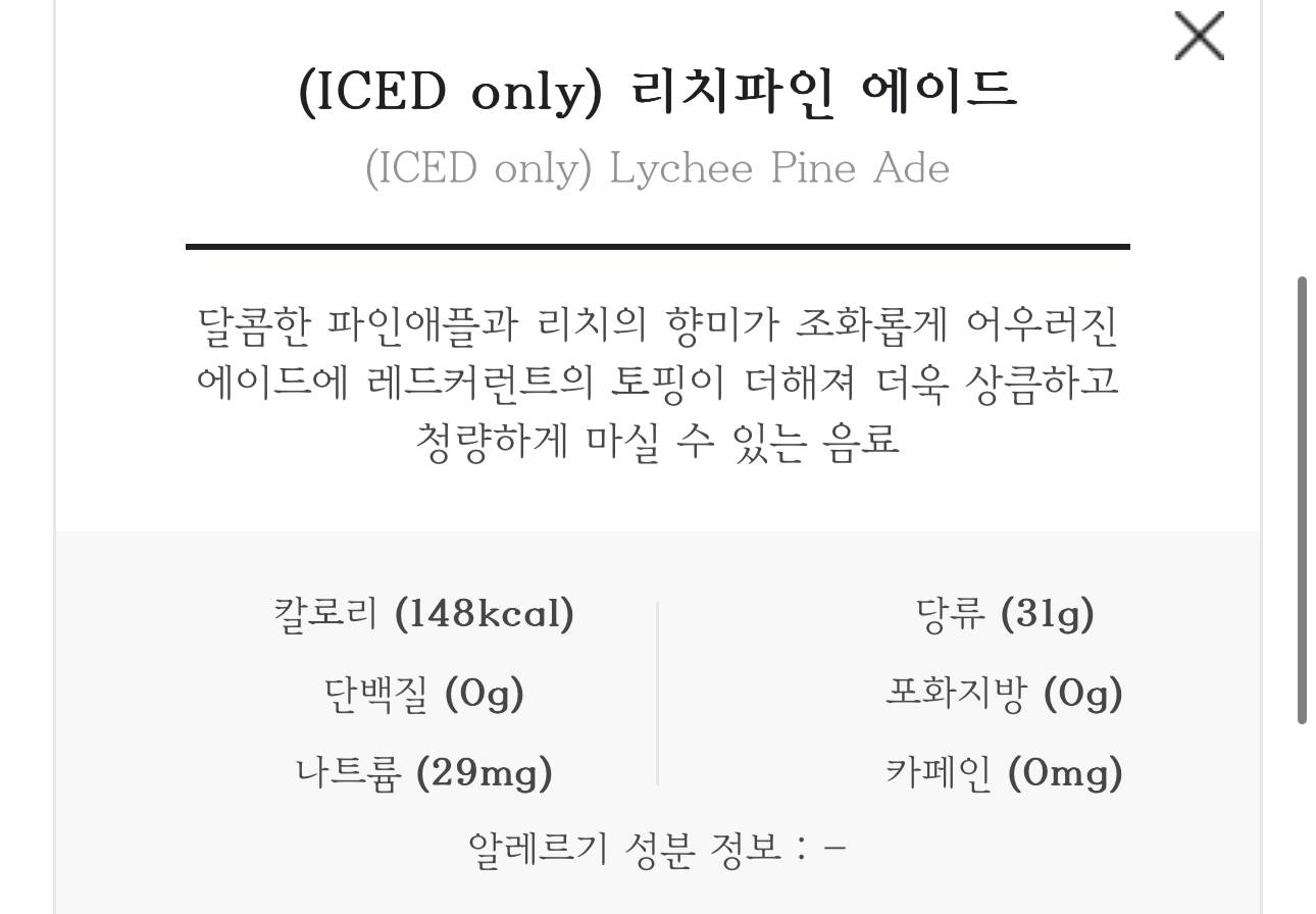 이디야 내일 나오는 음료 3종과 대파베이글 | 인스티즈