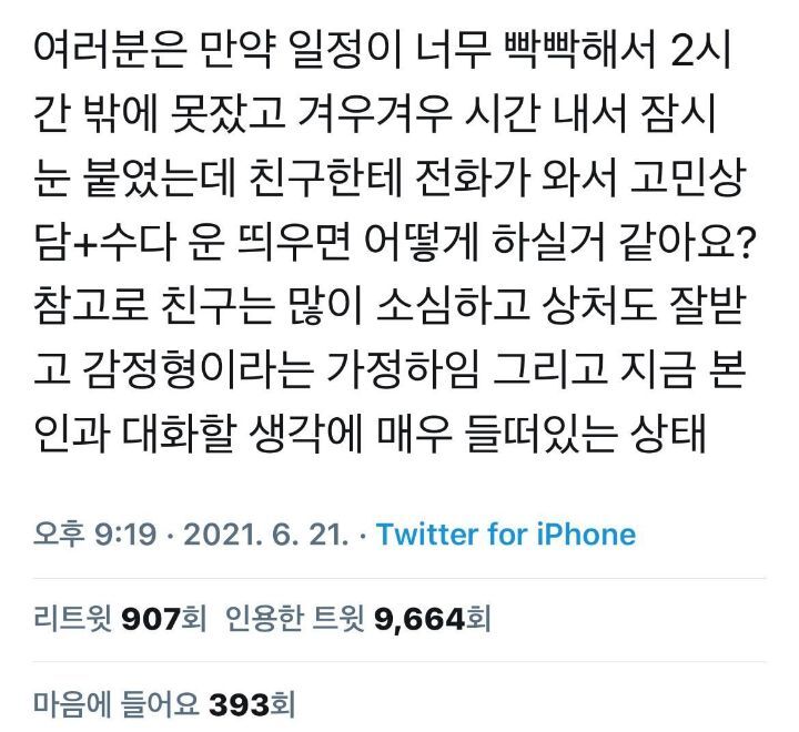 실시간 짹에서 만알티넘은 트윗.twt | 인스티즈