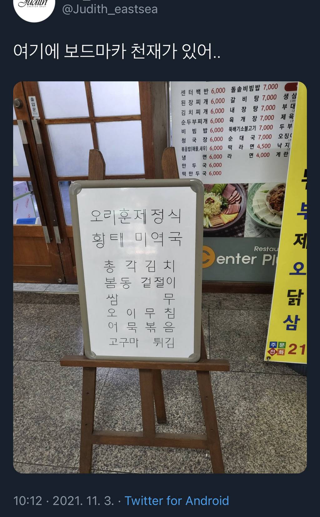 보드마카 천재가 있어...twt | 인스티즈