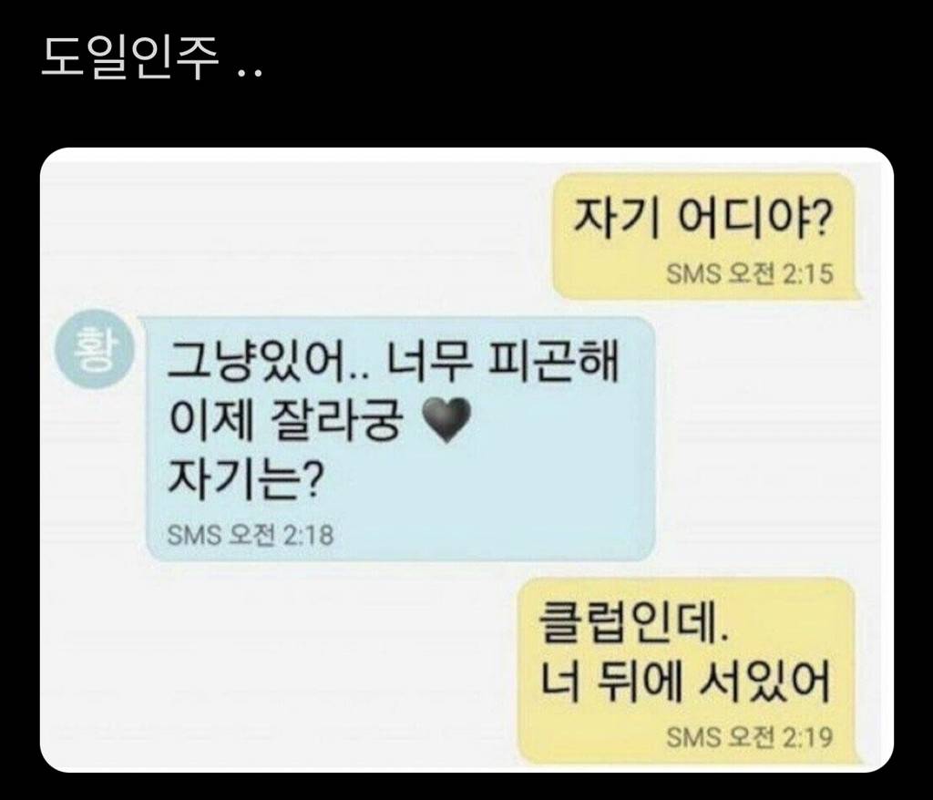 작은아씨들 도일인주 트위터 모음.twt | 인스티즈