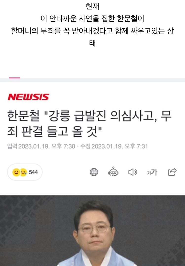 현재 난리난 강릉 급발진 사고.gif | 인스티즈