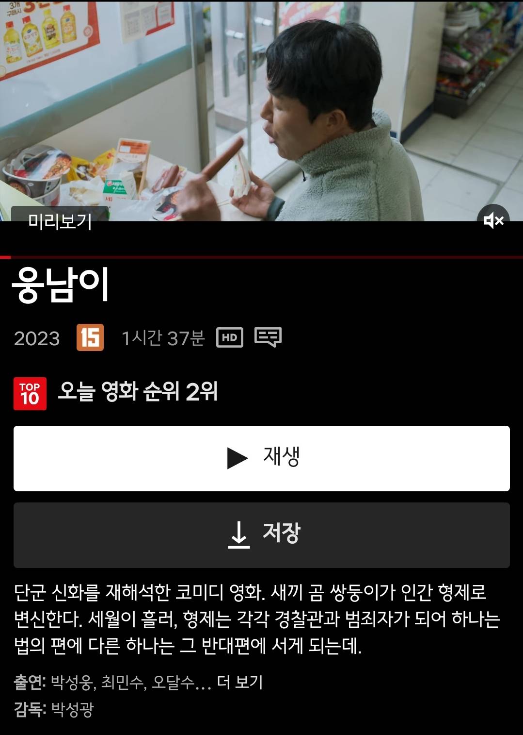 상반기 개봉한 한국영화들 넷플릭스에 거의 다 올라옴 | 인스티즈