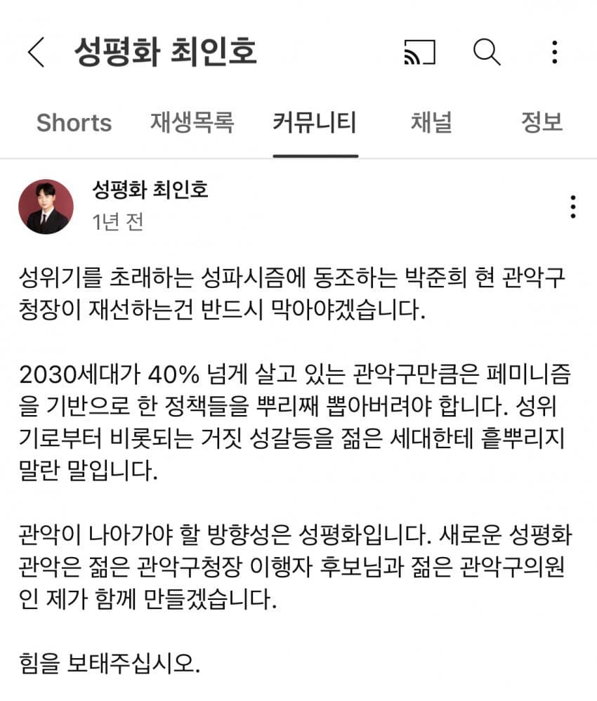 대한민국 최초로 여성안심귀갓길 없앤 관악구 구의원 | 인스티즈